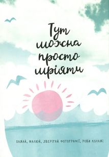 Щоденник бажань. Чорний з котами. Зображення №2