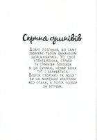 Щоденник бажань. Чорний з котами. Зображення №4