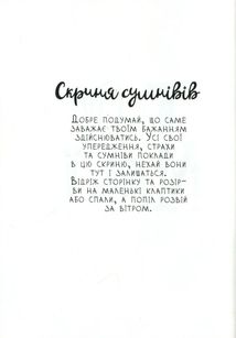 Щоденник бажань. Чорний з котами. Зображення №4
