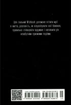 Щоденник бажань. Чорний з котами. Зображення №1