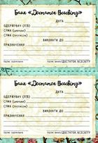 Щоденник бажань. Чорний з котами. Зображення №10