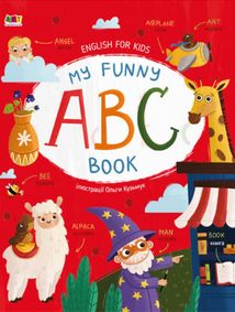 English for kids. My Funny ABC Book