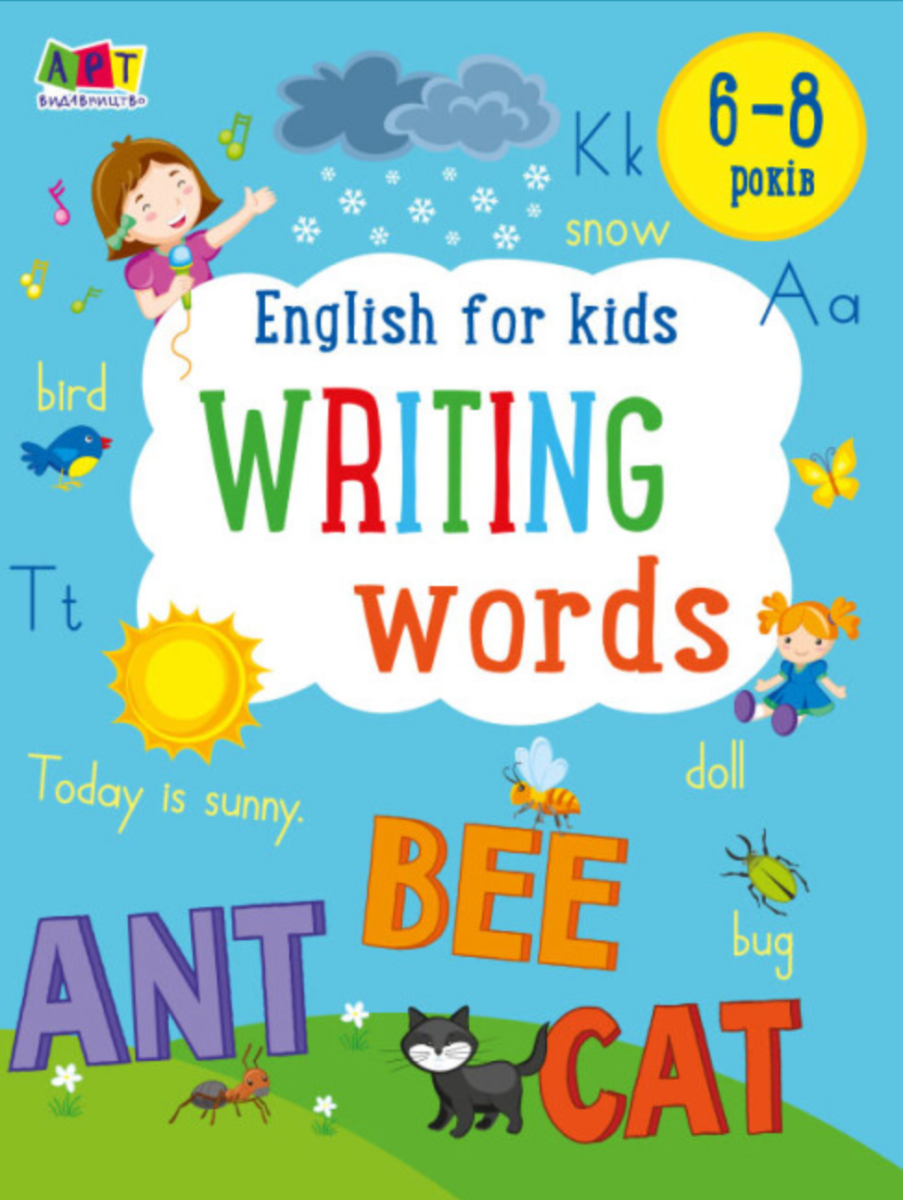 Обкладинка English for kids. Writing words