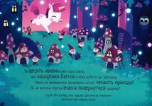 10 хвилин до сну. Маленька одноріжка. Зображення №1