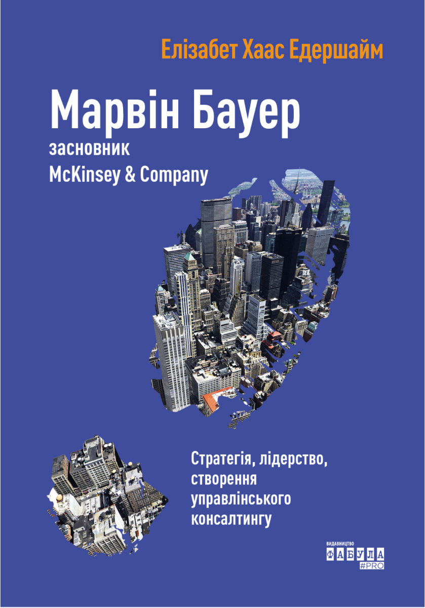 Обкладинка Марвін Бауер, засновник McKinsey & Company