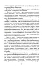 Буремний перевал. Зображення №4