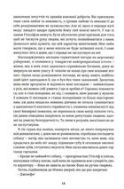 Буремний перевал. Зображення №6