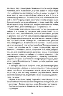 Буремний перевал. Зображення №6