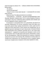 Буремний перевал. Зображення №8