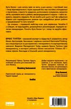 Бути босом — легко. Покрокова інструкція, як керувати ефективно. Image №2