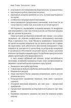 Бути босом — легко. Покрокова інструкція, як керувати ефективно. Image №4