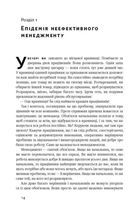 Бути босом — легко. Покрокова інструкція, як керувати ефективно. Image №8