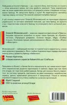 Гра в бренди. Зображення №2