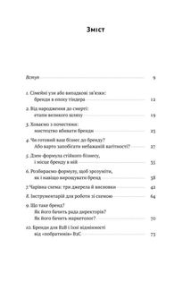 Гра в бренди. Зображення №3