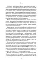 Гра в бренди. Зображення №5