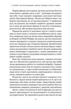 Гра в бренди. Зображення №7