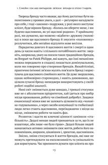 Гра в бренди. Зображення №7