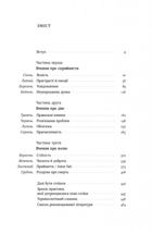 Стоїцизм на кожен день. 366 роздумів про мудрість, стійкість і мистецтво жити. Зображення №3