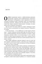 Стоїцизм на кожен день. 366 роздумів про мудрість, стійкість і мистецтво жити. Зображення №5
