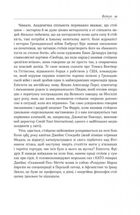 Стоїцизм на кожен день. 366 роздумів про мудрість, стійкість і мистецтво жити. Зображення №7
