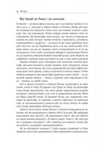 Стоїцизм на кожен день. 366 роздумів про мудрість, стійкість і мистецтво жити. Зображення №8