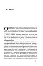 Фактологія. 10 хибних уявлень про світ, і чому все набагато краще, ніж ми думаємо.. Image №4