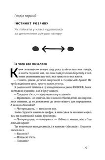 Фактологія. 10 хибних уявлень про світ, і чому все набагато краще, ніж ми думаємо.. Image №6