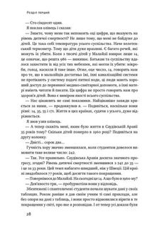 Фактологія. 10 хибних уявлень про світ, і чому все набагато краще, ніж ми думаємо.. Image №7