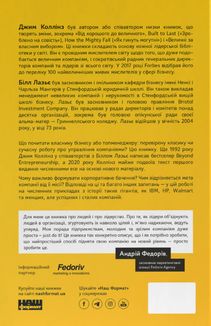 Більше ніж бізнес 2.0. Від маленької компанії до лідера ринку. Зображення №2