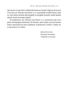 Більше ніж бізнес 2.0. Від маленької компанії до лідера ринку. Зображення №6