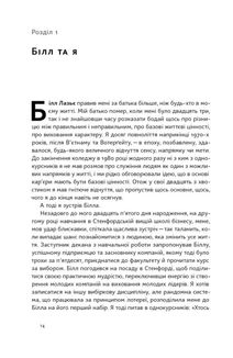 Більше ніж бізнес 2.0. Від маленької компанії до лідера ринку. Зображення №7