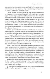 Більше ніж бізнес 2.0. Від маленької компанії до лідера ринку. Зображення №8