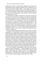 Маннергейм. Спогади. Том 1. Зображення №5