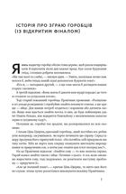 Суперінтелект. Стратегії і небезпеки розвитку розумних машин. Image №4