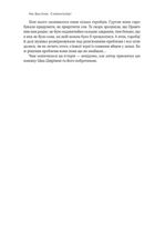 Суперінтелект. Стратегії і небезпеки розвитку розумних машин. Image №5