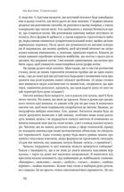 Суперінтелект. Стратегії і небезпеки розвитку розумних машин. Image №7