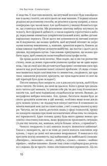 Суперінтелект. Стратегії і небезпеки розвитку розумних машин. Image №7