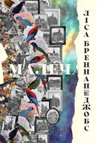 Малеча. Зображення №1