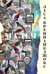 Малеча. Зображення №1