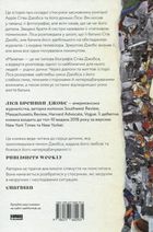 Малеча. Зображення №2