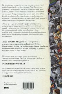 Малеча. Зображення №2
