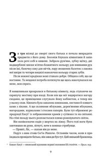 Малеча. Зображення №3