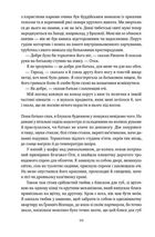 Малеча. Зображення №4