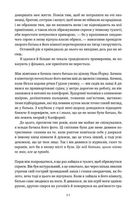 Малеча. Зображення №5