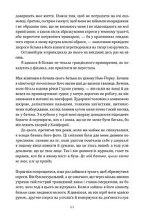 Малеча. Зображення №5