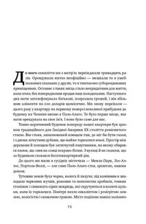 Малеча. Зображення №8