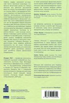 Я ж вам казав! Сучасна економіка за Гайманом Мінським. Image №3