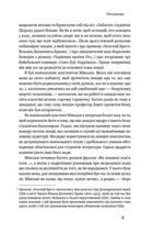 Я ж вам казав! Сучасна економіка за Гайманом Мінським. Image №7