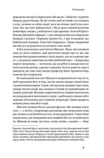 Я ж вам казав! Сучасна економіка за Гайманом Мінським. Image №7