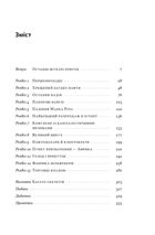 Світ на продаж. Як трейдери заробляють на ресурсах Землі. Image №2